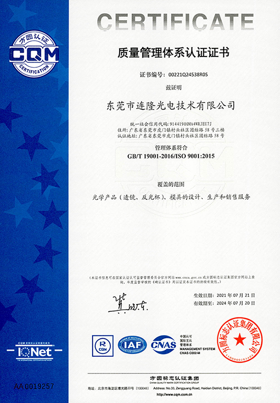 ISO9001-1