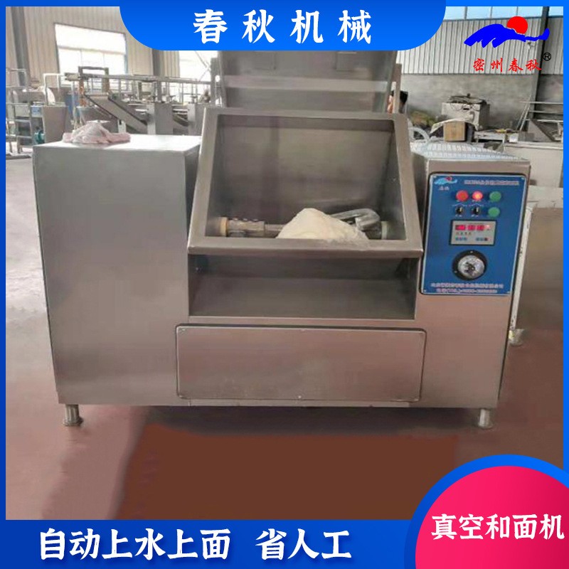 C型齒餛飩水餃真空和面機 大型真空和面機