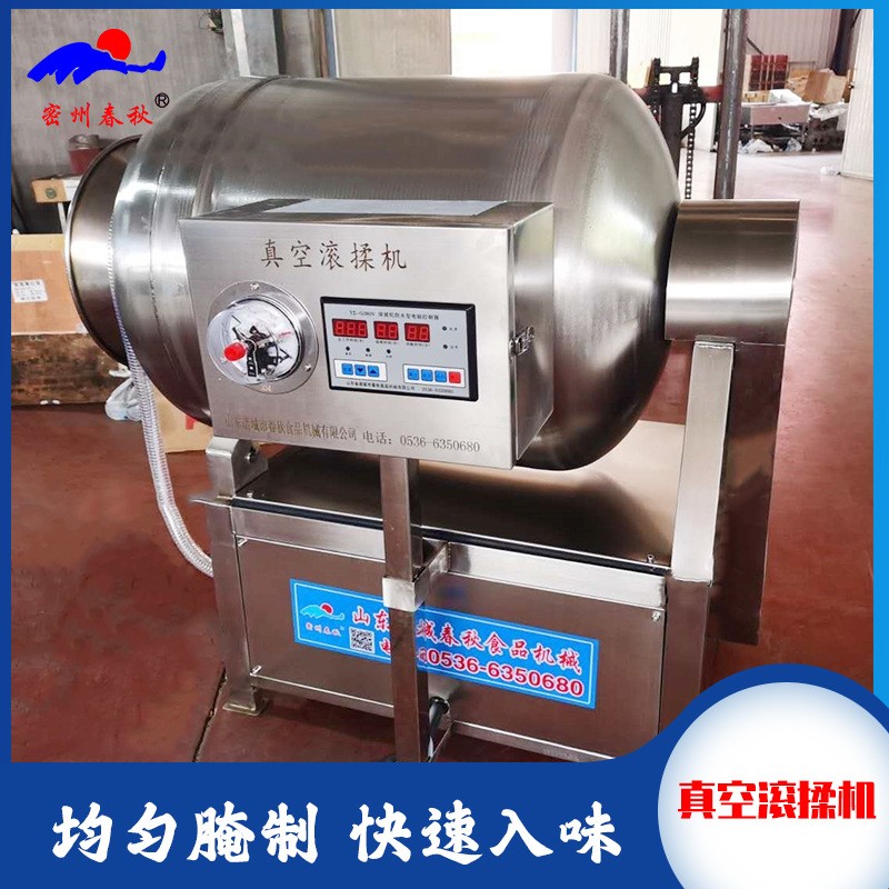 驢肉腌漬增重專業(yè)設(shè)備真空滾揉機(jī)