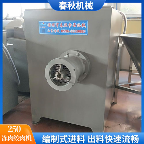 凍肉絞肉機(jī)絞顆粒狀誰家的效果更好