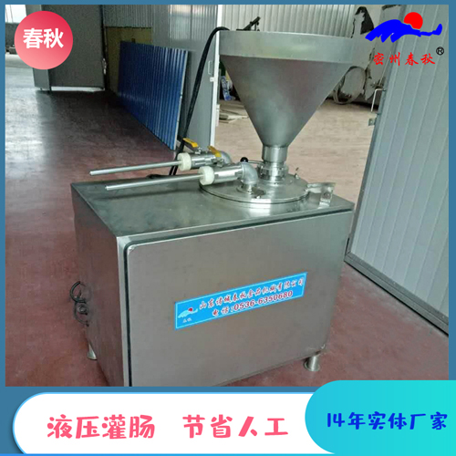 腸類產(chǎn)品加工成套設(shè)備生產(chǎn)廠家