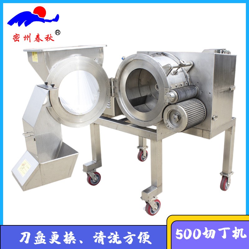 凍肉切丁機(jī) 蔬菜切丁機(jī) 香菇洋蔥切丁設(shè)備