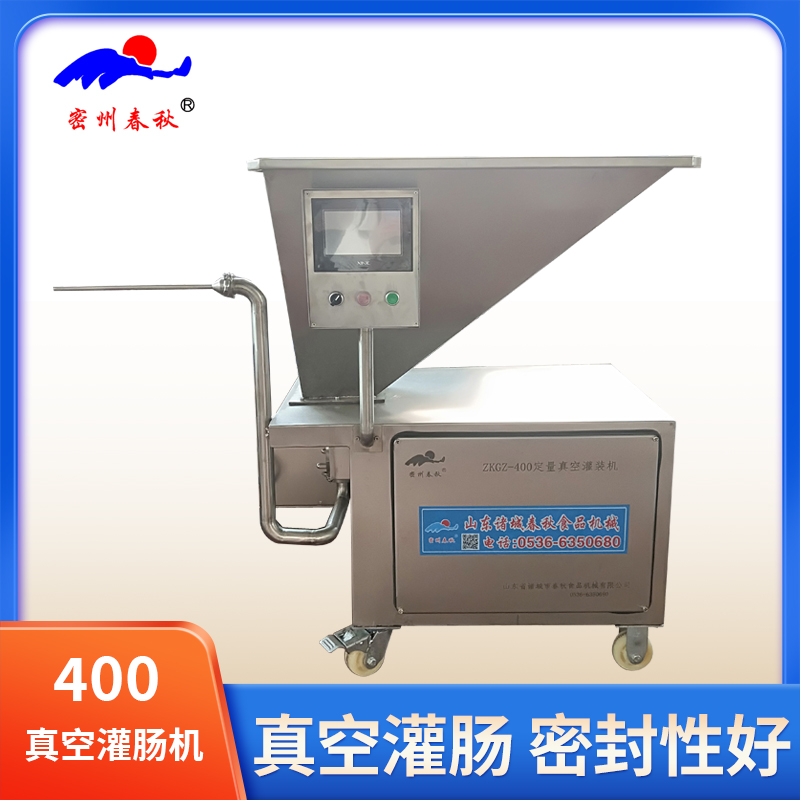 真空灌腸機(jī)的應(yīng)用以及設(shè)備特點(diǎn)