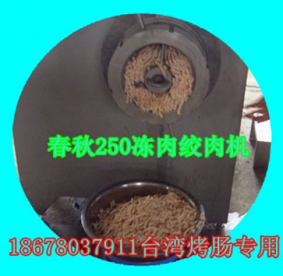 凍肉絞肉機圖片