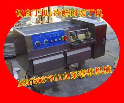 凍肉切丁機(jī)
