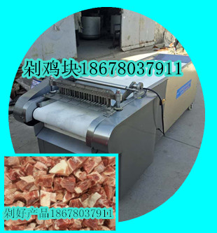 剁雞塊