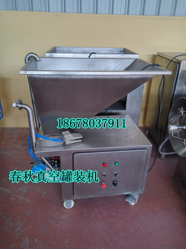 春秋真空罐裝機(jī)