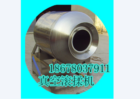 春秋真空滾揉機12