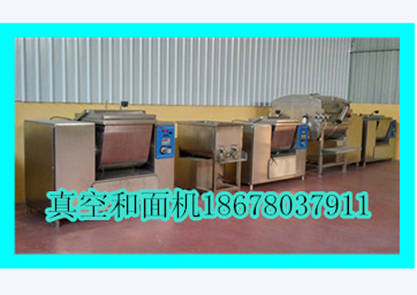 春秋真空和面機1
