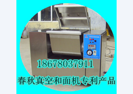 春秋真空和面機(jī)專(zhuān)利產(chǎn)品