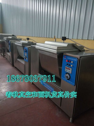 真空和面機(jī)882