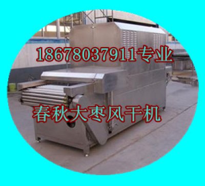 大棗風(fēng)干機(jī)春秋