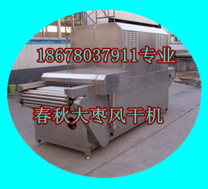 大棗風(fēng)干機(jī)春秋