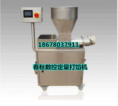 定量下餡機給方皮子圓皮子打餡出餡精確度高|餃