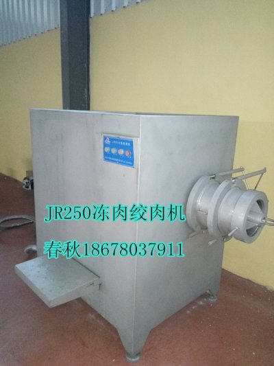 油脂凍肉塊凍肉絞肉機、絞肉顆粒大型凍肉絞肉