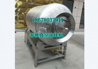 真空滾揉機